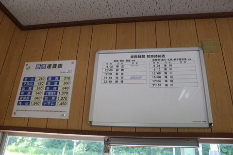 higashishikagoe_timetable