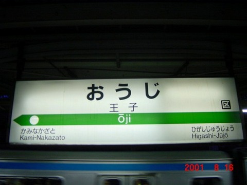 oji