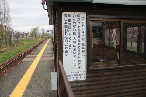 midorigaoka_kanban