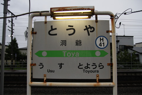 toya