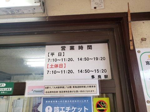 tara_time_info
