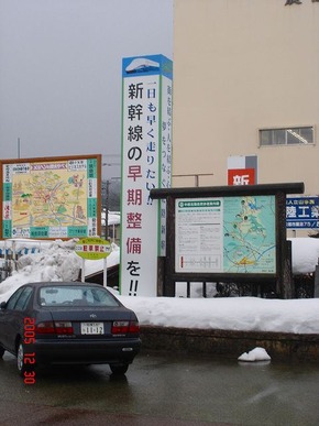 isurugi_shinkansen_kanban