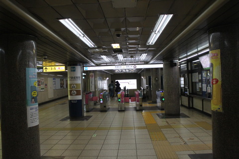 chikatetsunarimasu_narimasu1_kaisatsu