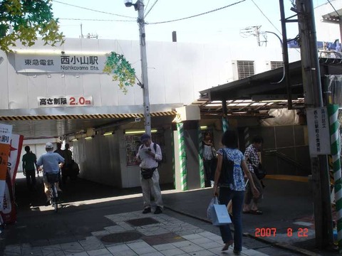 nishikoyama_exit
