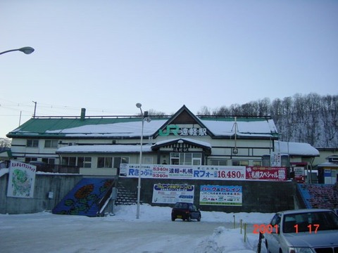 engaru_ekisya