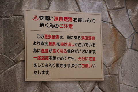 izuatagawa_ashiyu2