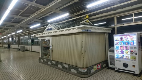 odawara_home_kiosk