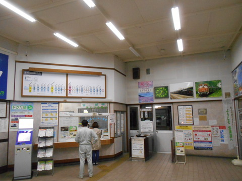 engaru_kaisatsu