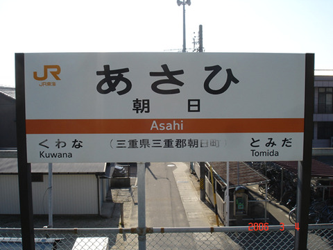 asahi