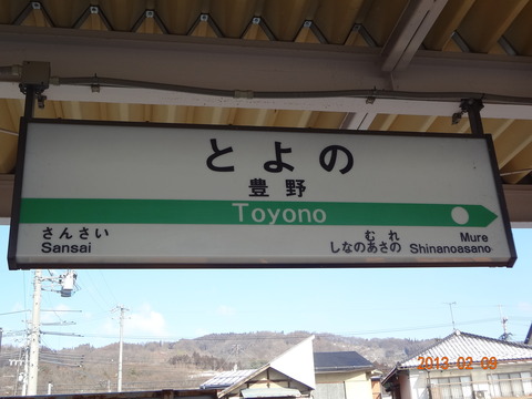 toyono