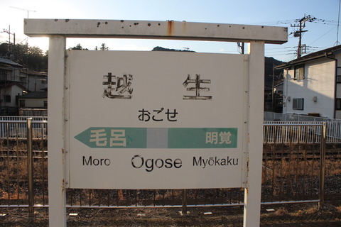 ogose