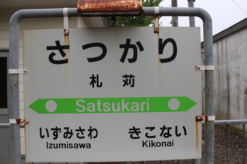 satsukari