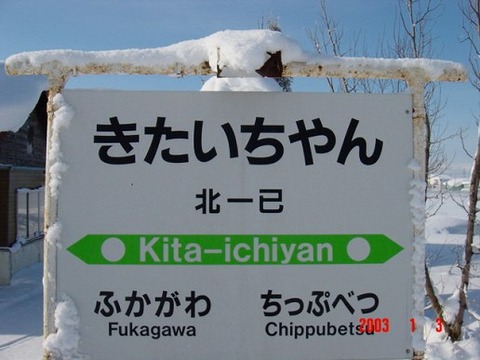 kitaichiyan