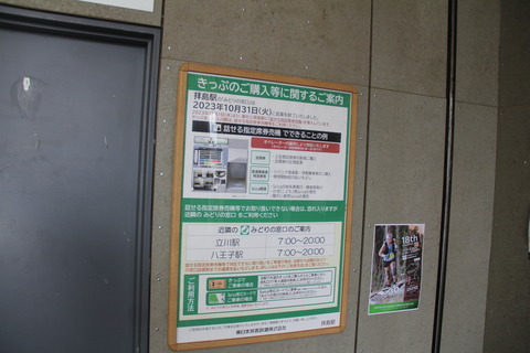 musashiitsukaichi_window_poster