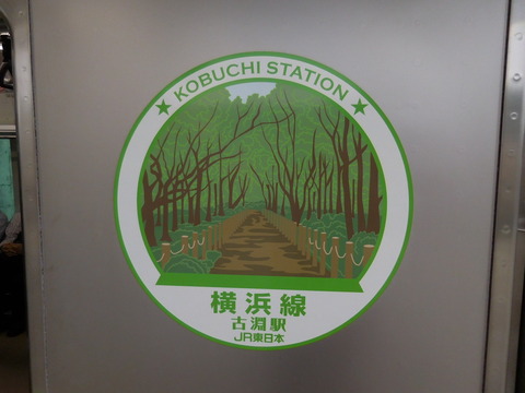 kobuchi_E233