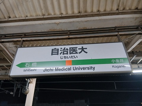 jichiidai