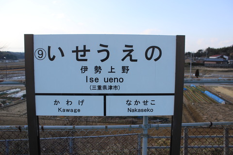 iseueno