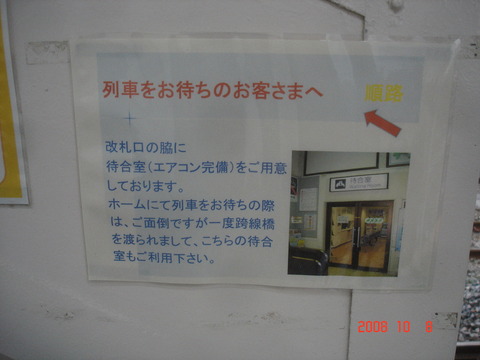 takahagi_watingroom