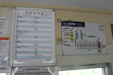 owada_timeteble