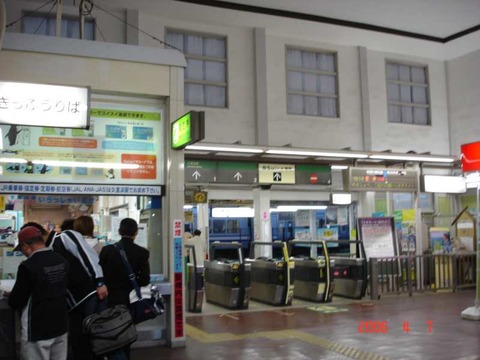 kurihama_kaisatsu