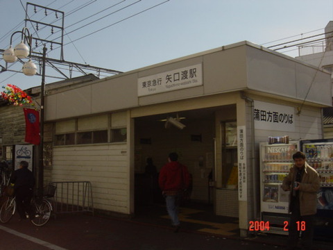 yaguchinowatashi_forKamata_entrance