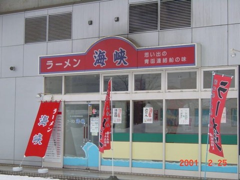 soen_kaikyo