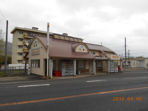 tsuji_ekisya