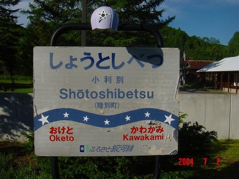 shotoshibetsu