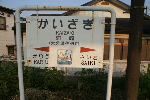 kaizaki