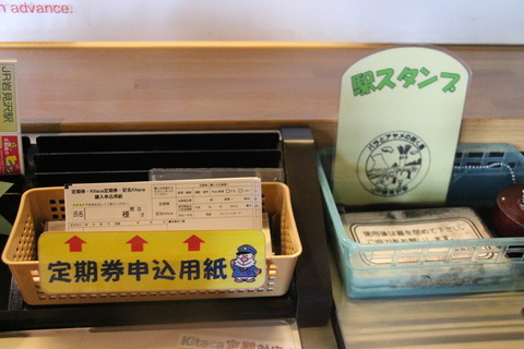 iwamizawa_mojakun