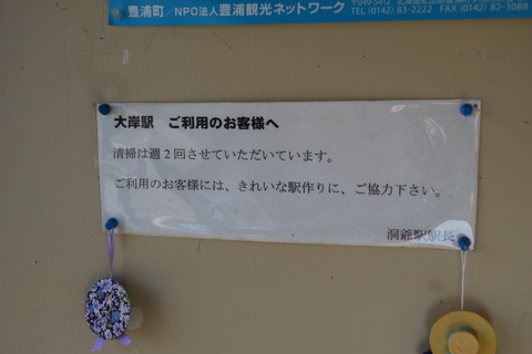 okishi_seiso