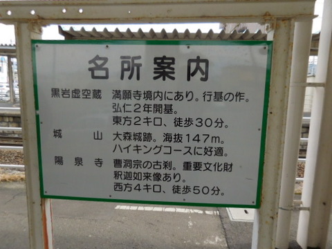 minamifukushima_meisho