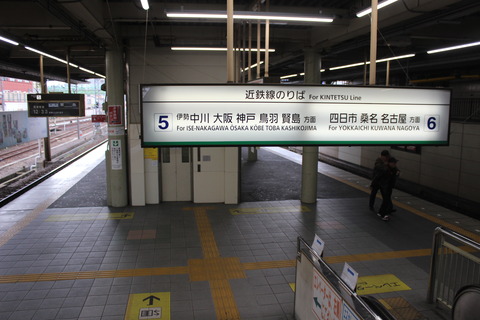 tsu_kintetsu_konai