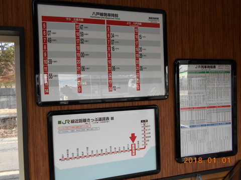 tanesashikaigan_timetable