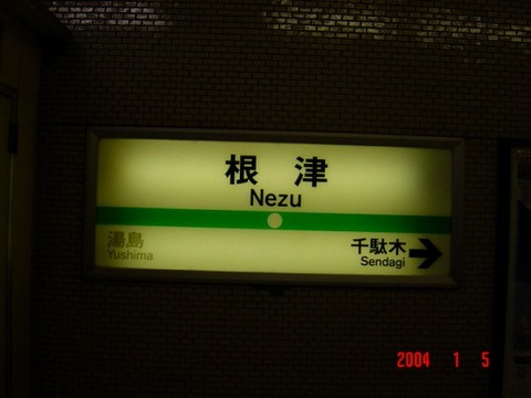 nezu