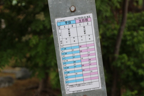 shimoshibetsu_42senbusstop_forAsahikawa