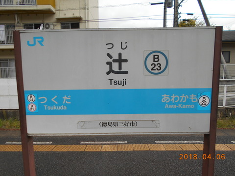 tsuji