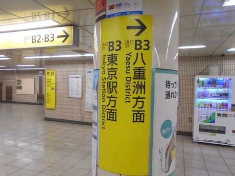 mitsukoshimae_forTokyoSta