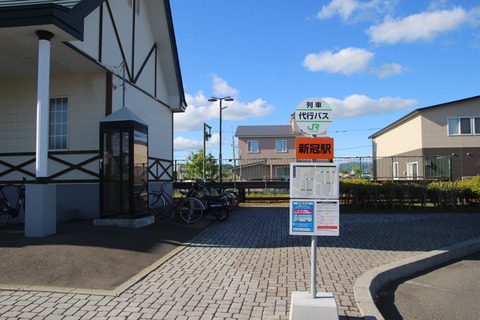 niikappu_daikobusstop