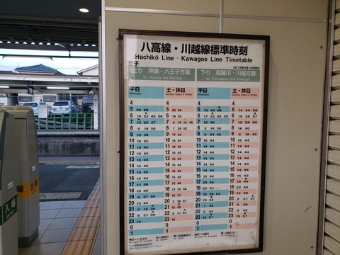 kaneko_timetable