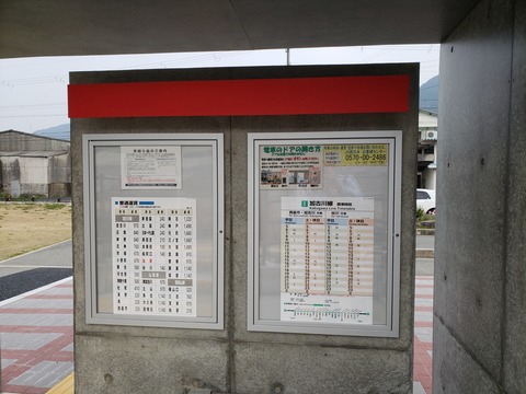 kugemura_fare_timetable