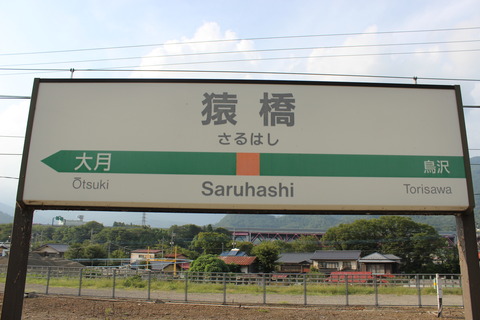 saruhashi