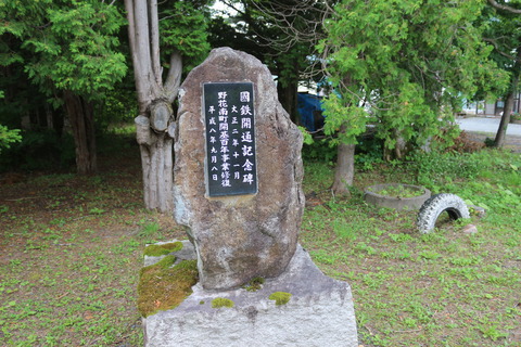 nokanan_monument