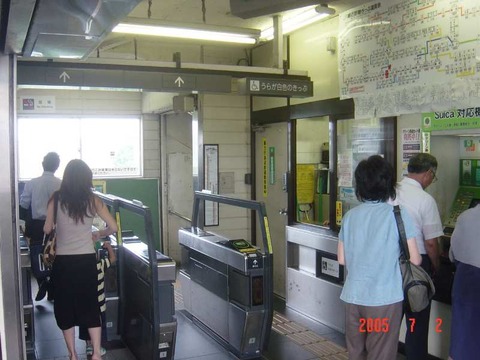 tsujido_west_kaisatsu