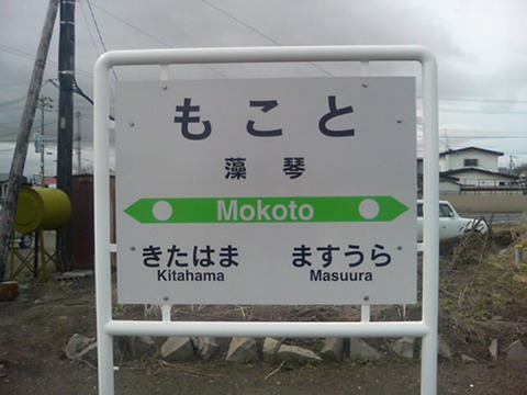 mokoto