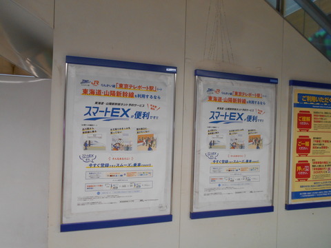tokyoteleport_EXIC