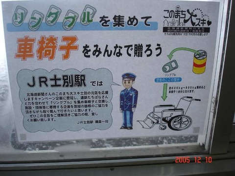 shibetsu_daisuki