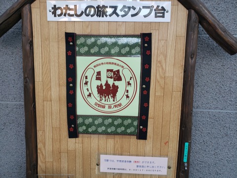 haranomachi_stanp