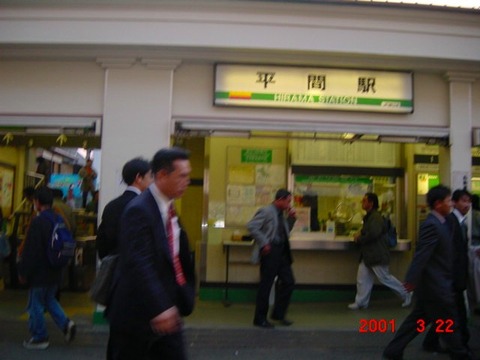 hirama_ekisya