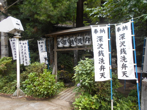 tonosawa_bentensama